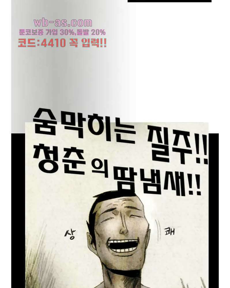 나오미 1화 39
