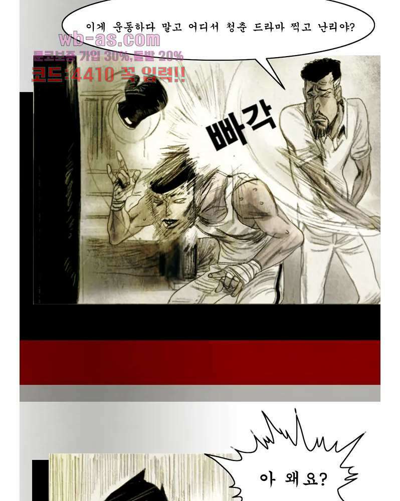 나오미 1화 41