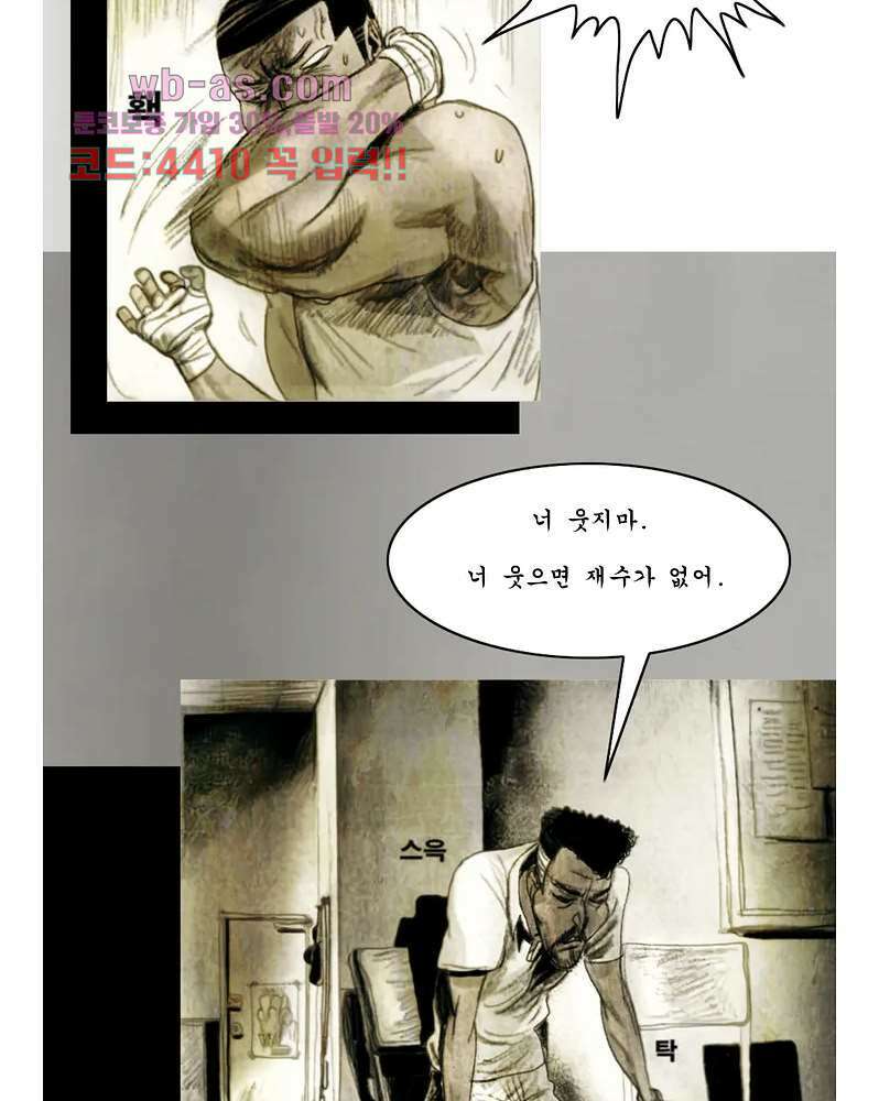 나오미 1화 42