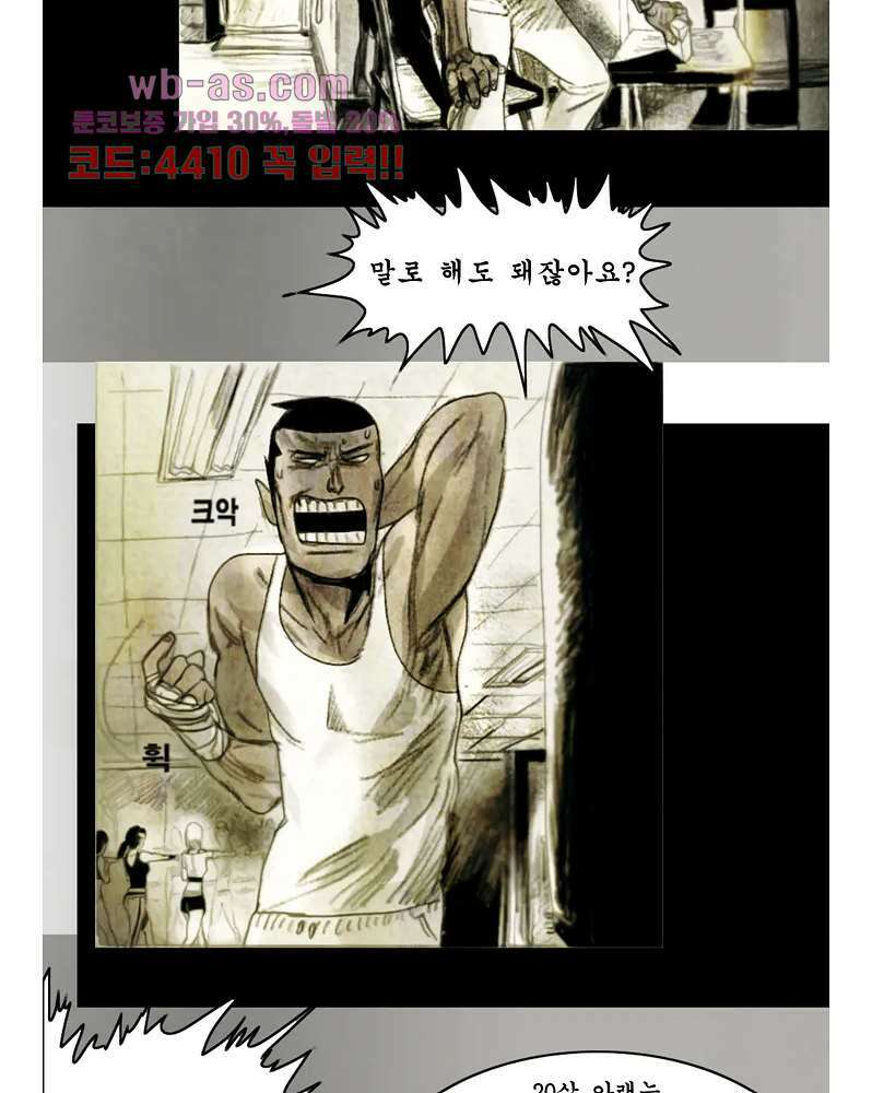 나오미 1화 43