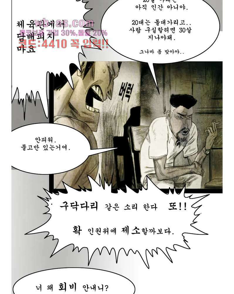 나오미 1화 44