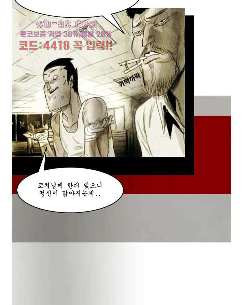 나오미 1화 45