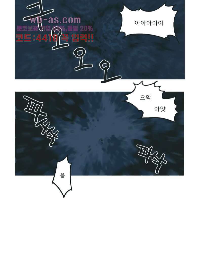블랙 서바이벌 - Bottomless Pit 2화 3