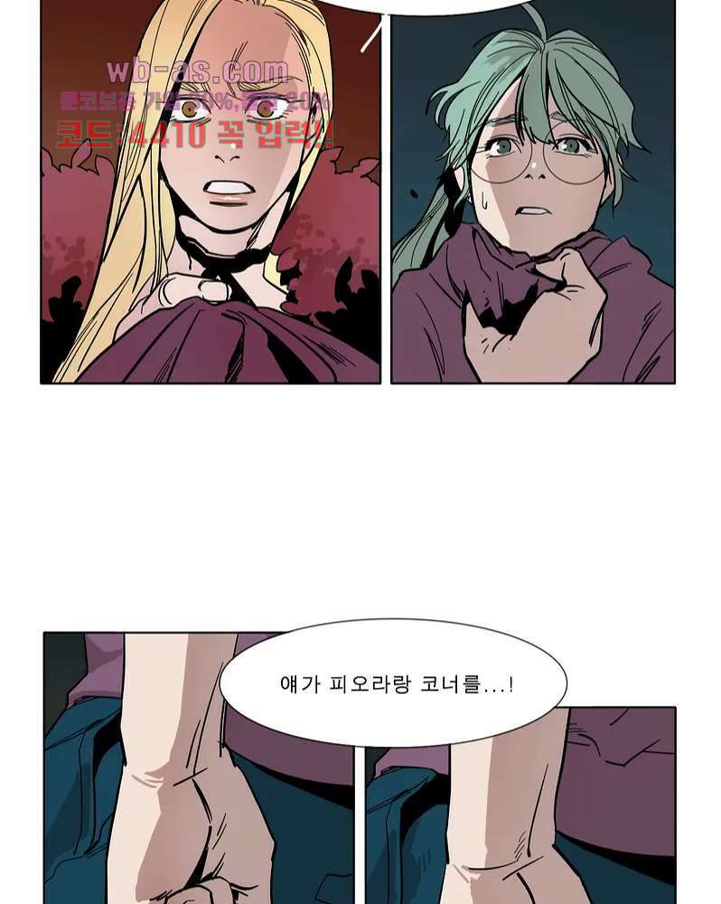 블랙 서바이벌 - Bottomless Pit 2화 10