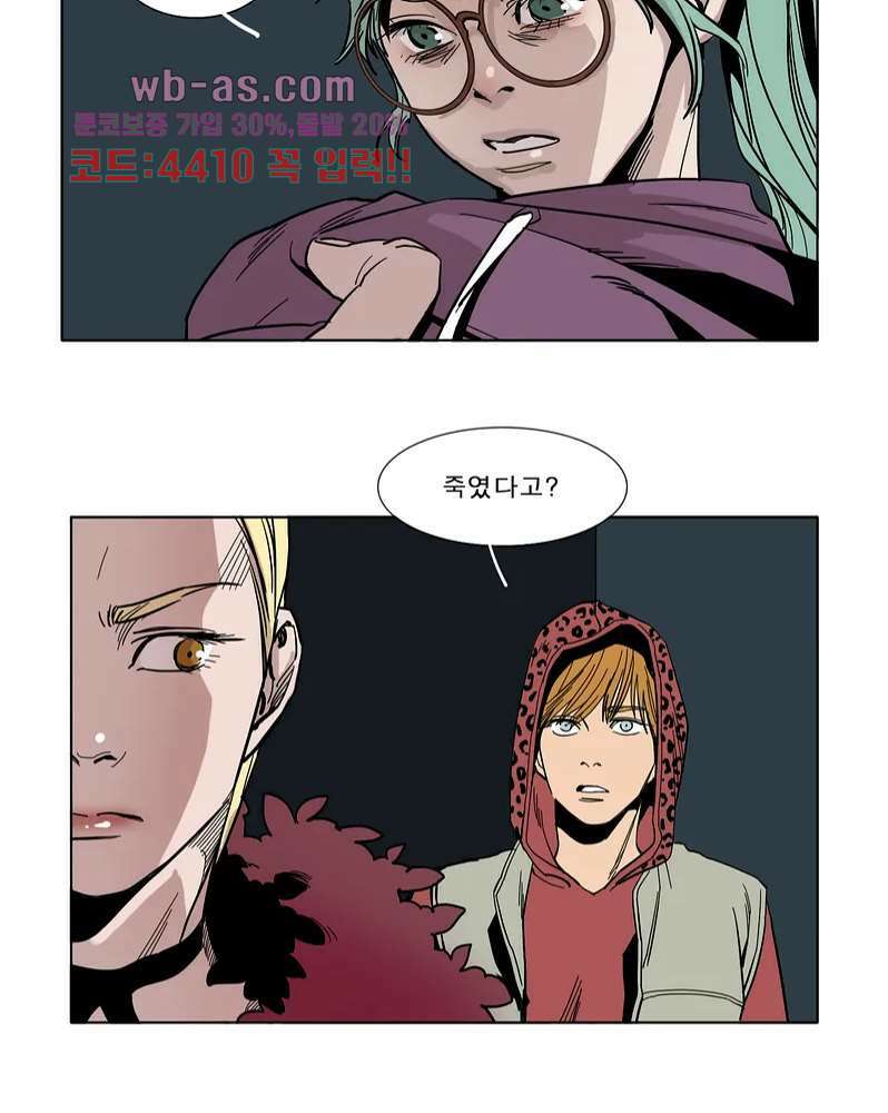 블랙 서바이벌 - Bottomless Pit 2화 12