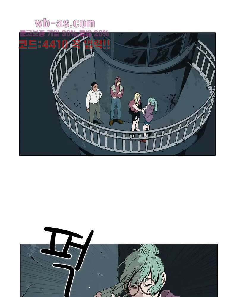 블랙 서바이벌 - Bottomless Pit 2화 13