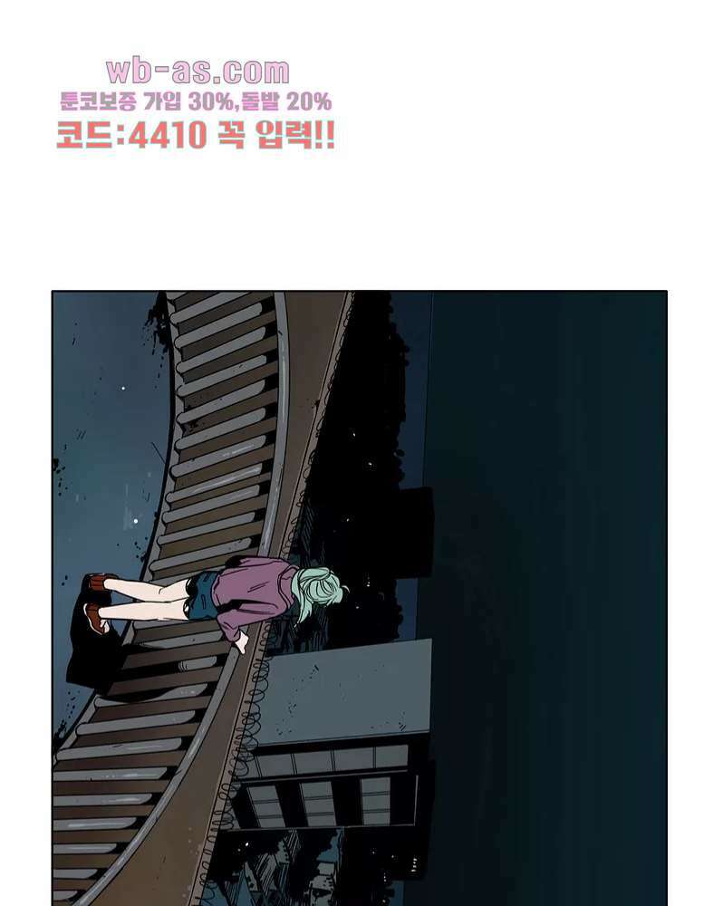 블랙 서바이벌 - Bottomless Pit 2화 18