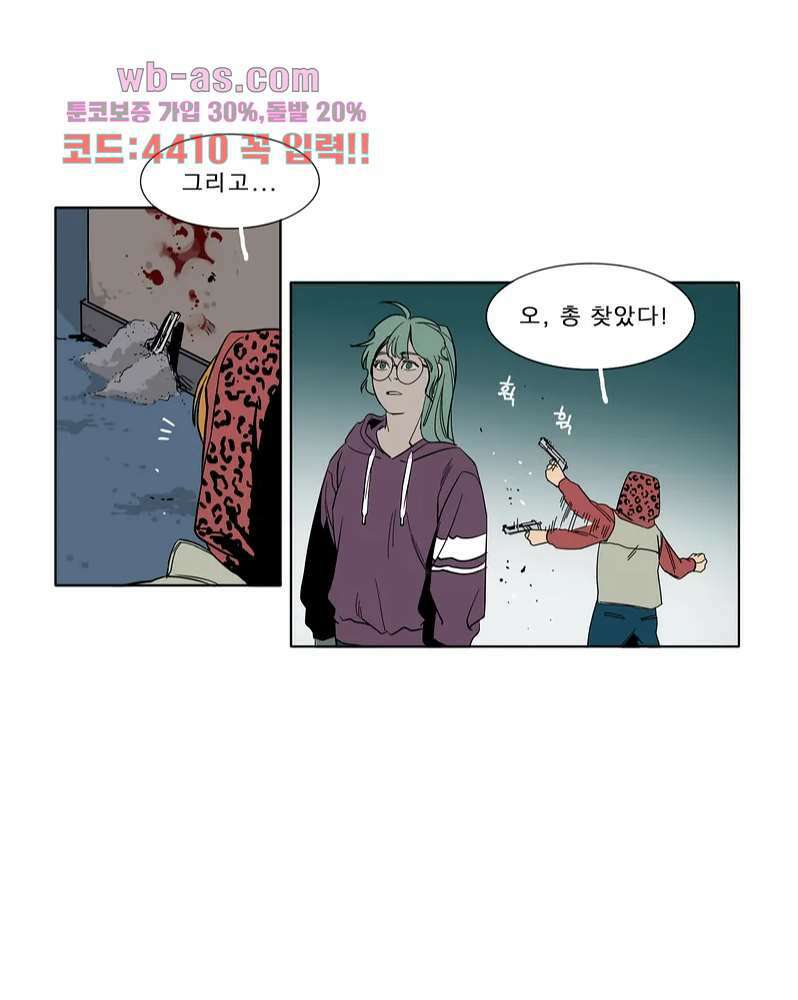 블랙 서바이벌 - Bottomless Pit 2화 25