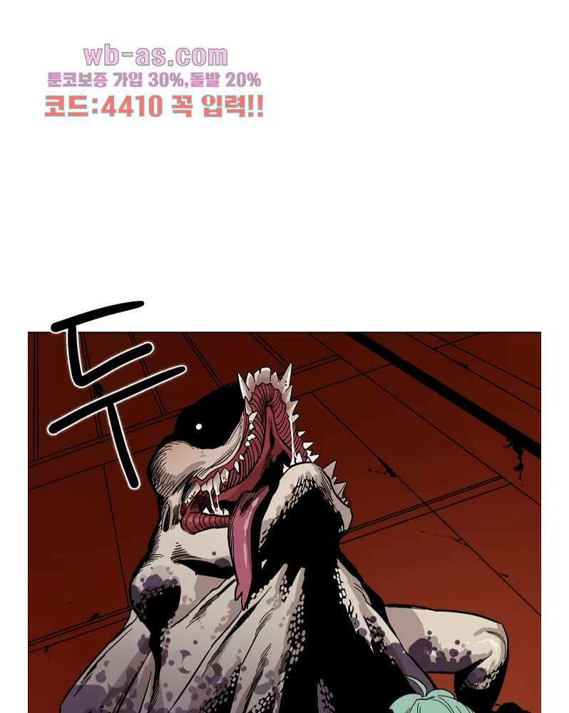 블랙 서바이벌 - Bottomless Pit 2화 29