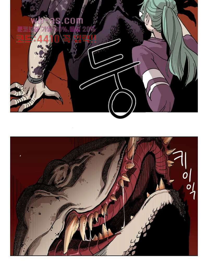 블랙 서바이벌 - Bottomless Pit 2화 30