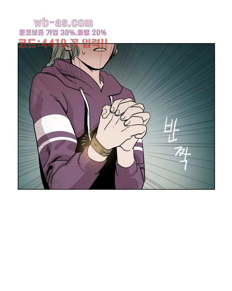 블랙 서바이벌 - Bottomless Pit 2화 33