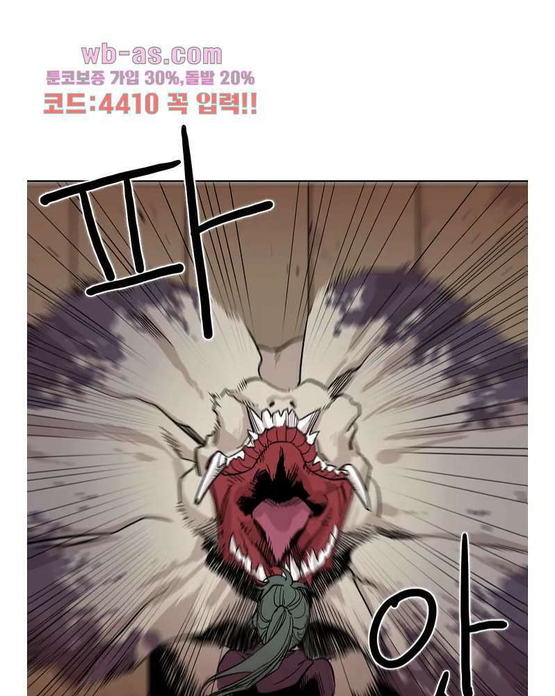 블랙 서바이벌 - Bottomless Pit 2화 34