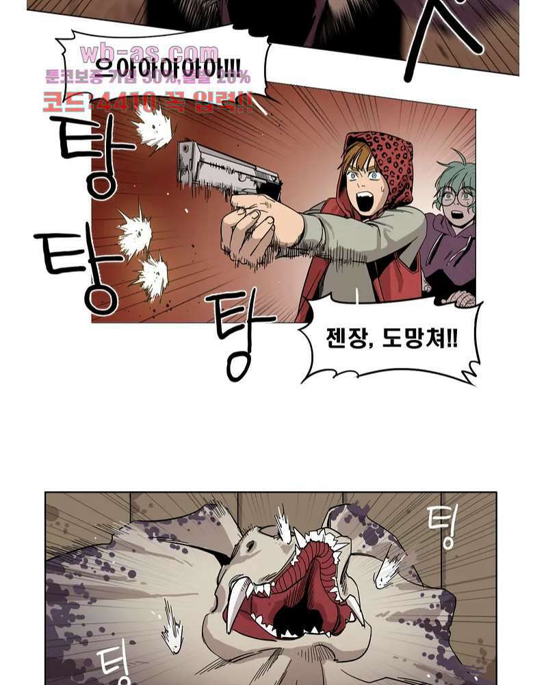 블랙 서바이벌 - Bottomless Pit 2화 35
