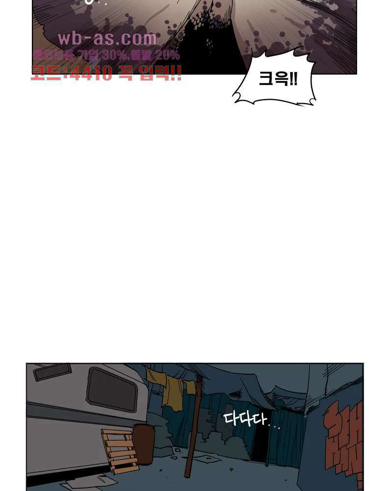 블랙 서바이벌 - Bottomless Pit 2화 36