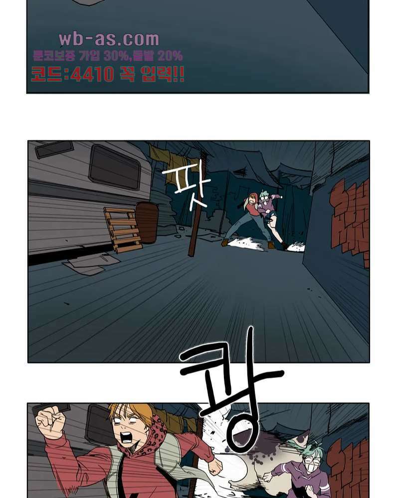 블랙 서바이벌 - Bottomless Pit 2화 37