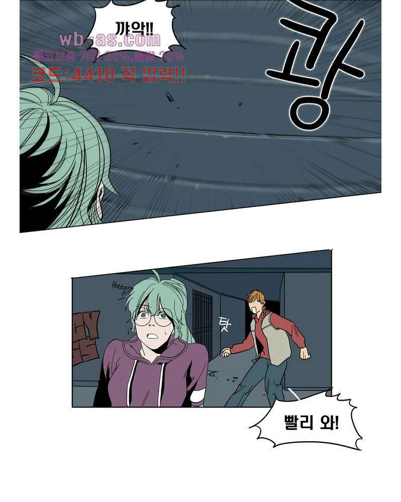 블랙 서바이벌 - Bottomless Pit 2화 41