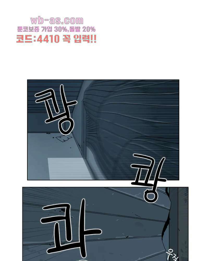 블랙 서바이벌 - Bottomless Pit 2화 42