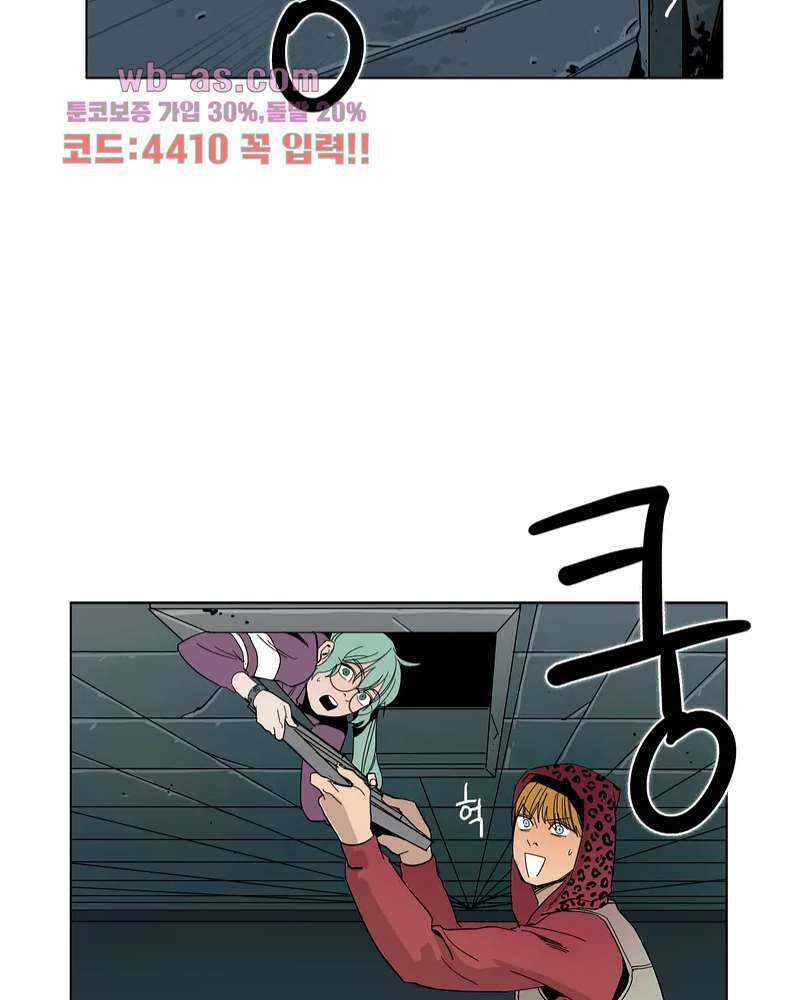 블랙 서바이벌 - Bottomless Pit 2화 43