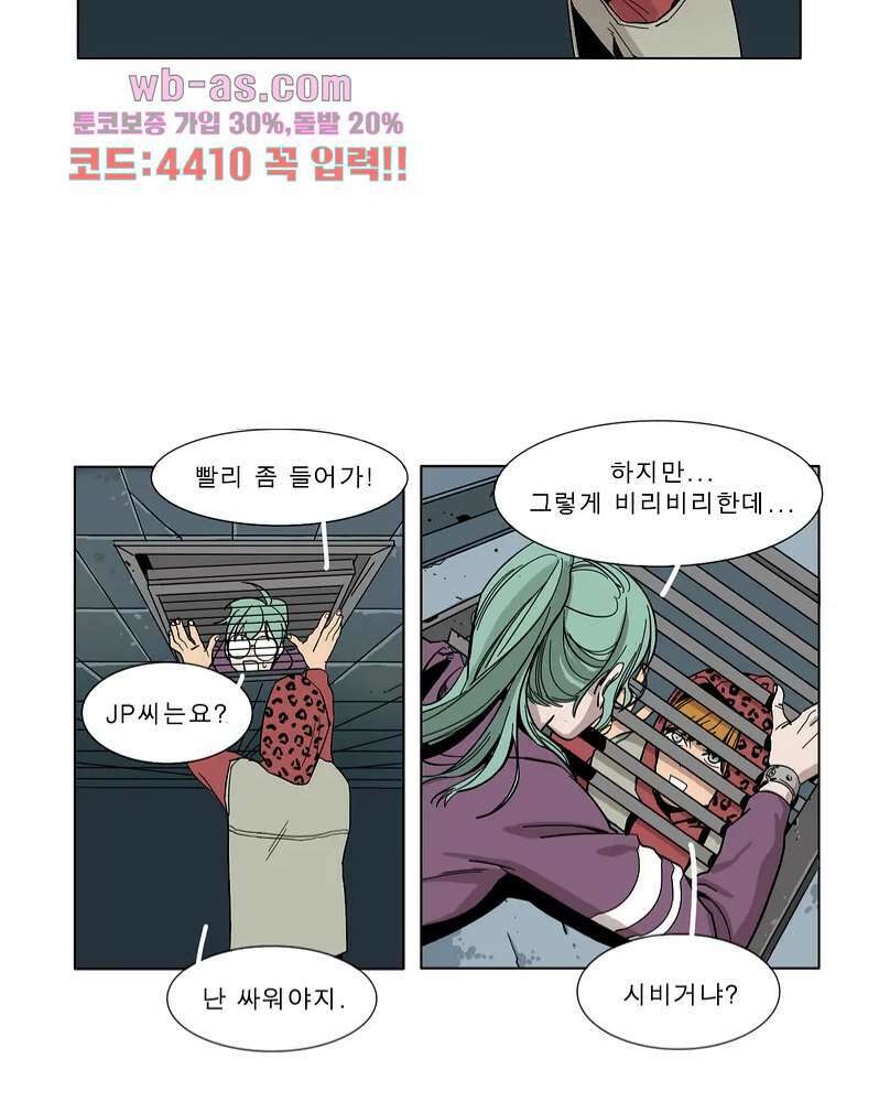 블랙 서바이벌 - Bottomless Pit 2화 44