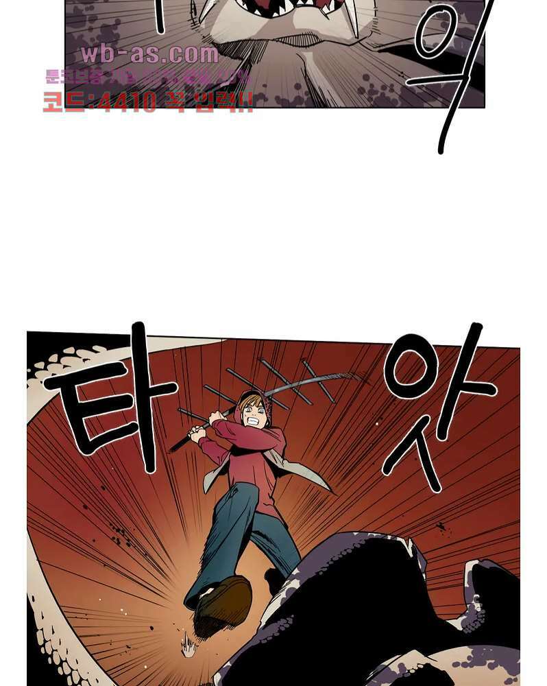 블랙 서바이벌 - Bottomless Pit 2화 48