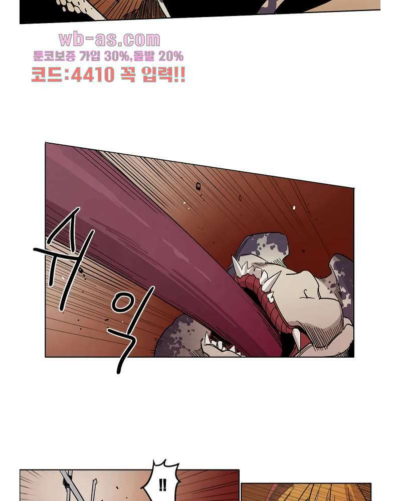 블랙 서바이벌 - Bottomless Pit 2화 49