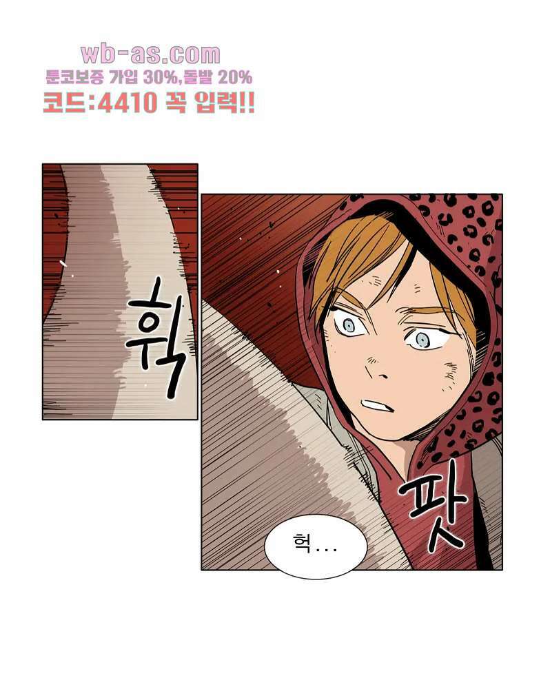 블랙 서바이벌 - Bottomless Pit 2화 53