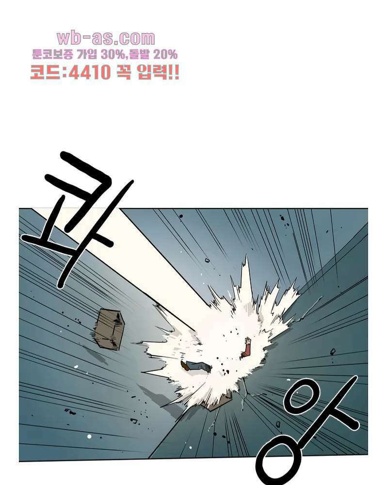 블랙 서바이벌 - Bottomless Pit 2화 54