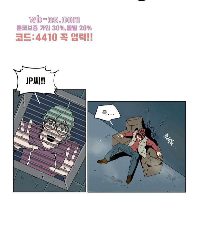 블랙 서바이벌 - Bottomless Pit 2화 55