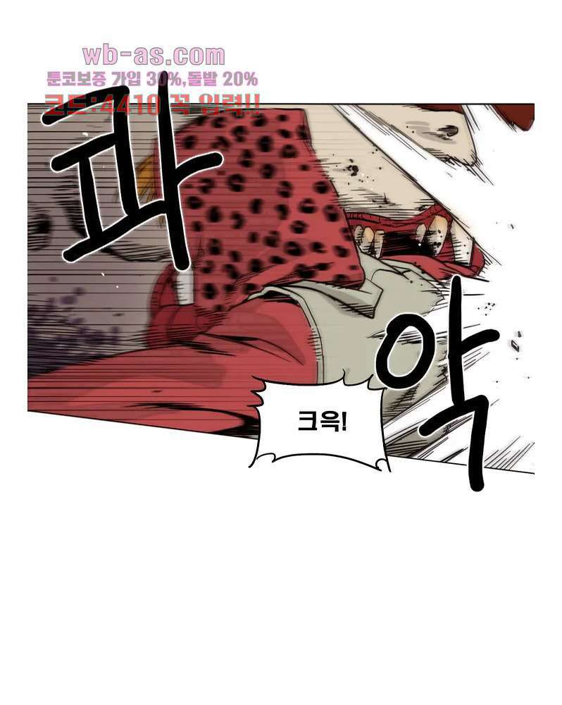 블랙 서바이벌 - Bottomless Pit 2화 56