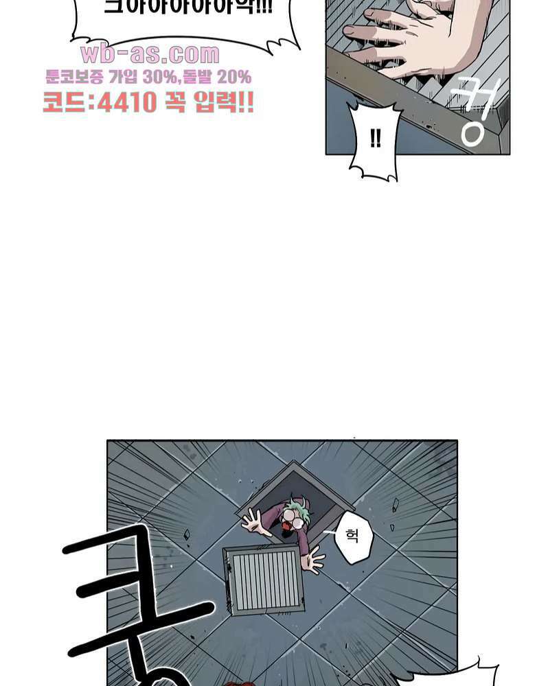 블랙 서바이벌 - Bottomless Pit 2화 58