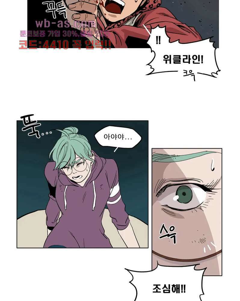 블랙 서바이벌 - Bottomless Pit 2화 60