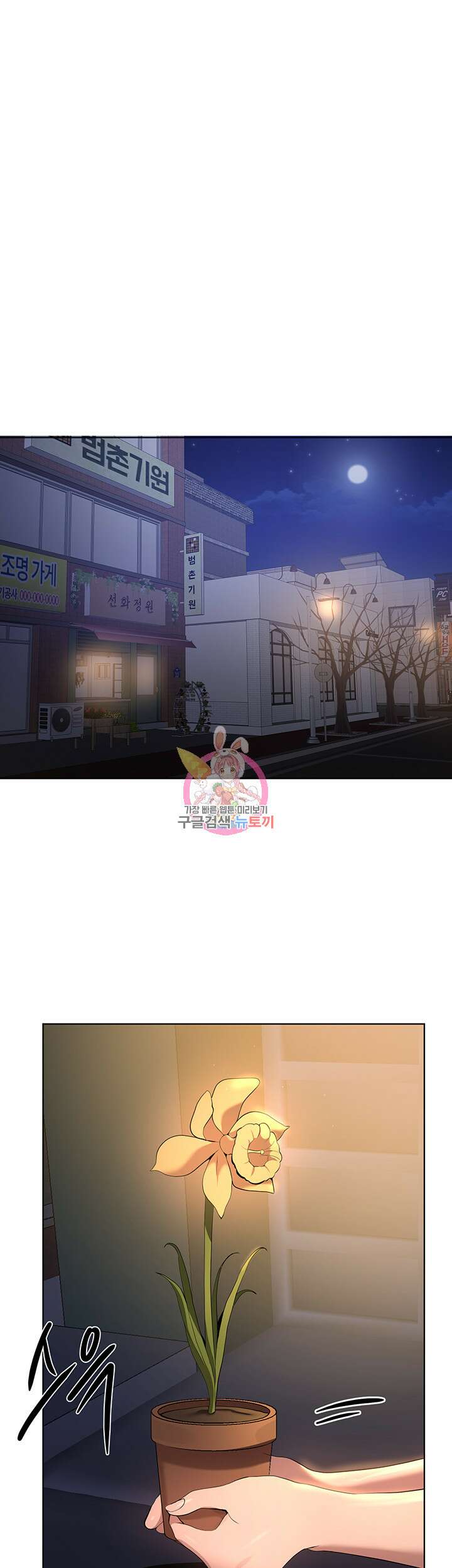 누나의 친구들 67화 1