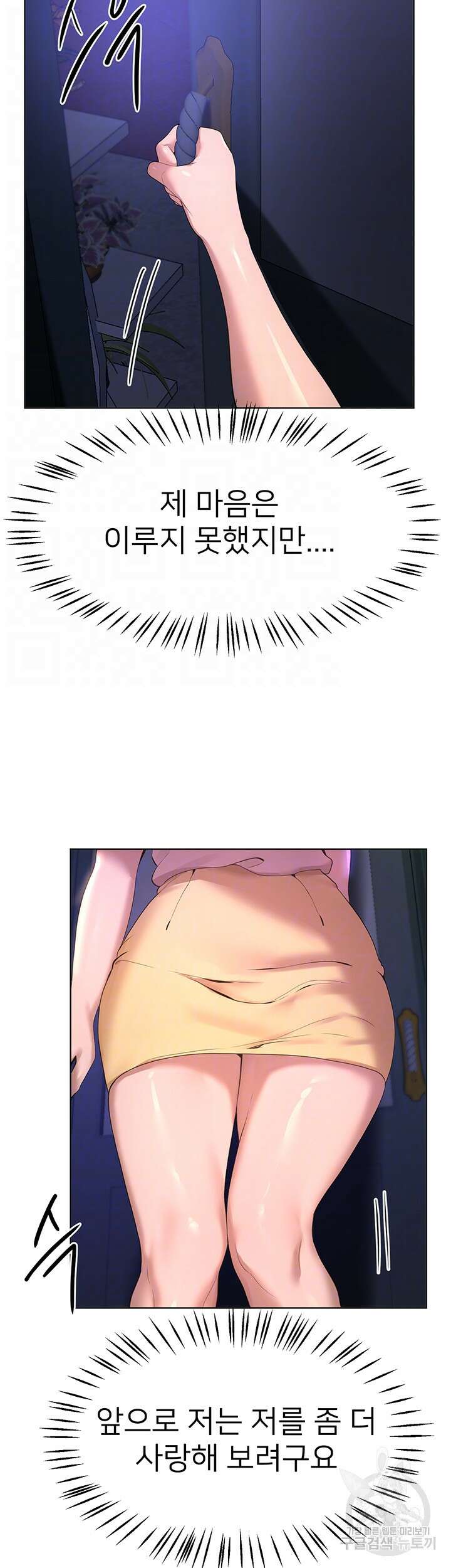 누나의 친구들 67화 13