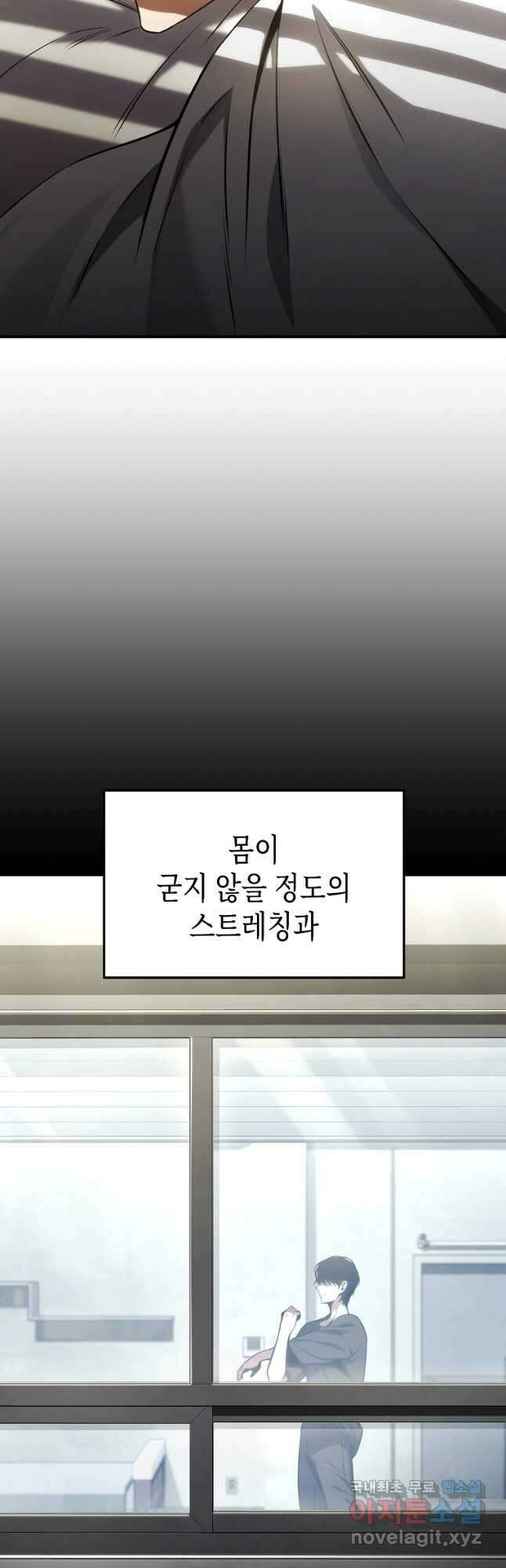 약먹는 천재마법사 31화 3