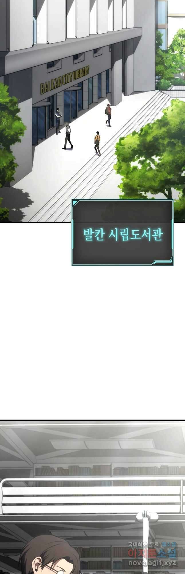 약먹는 천재마법사 31화 13
