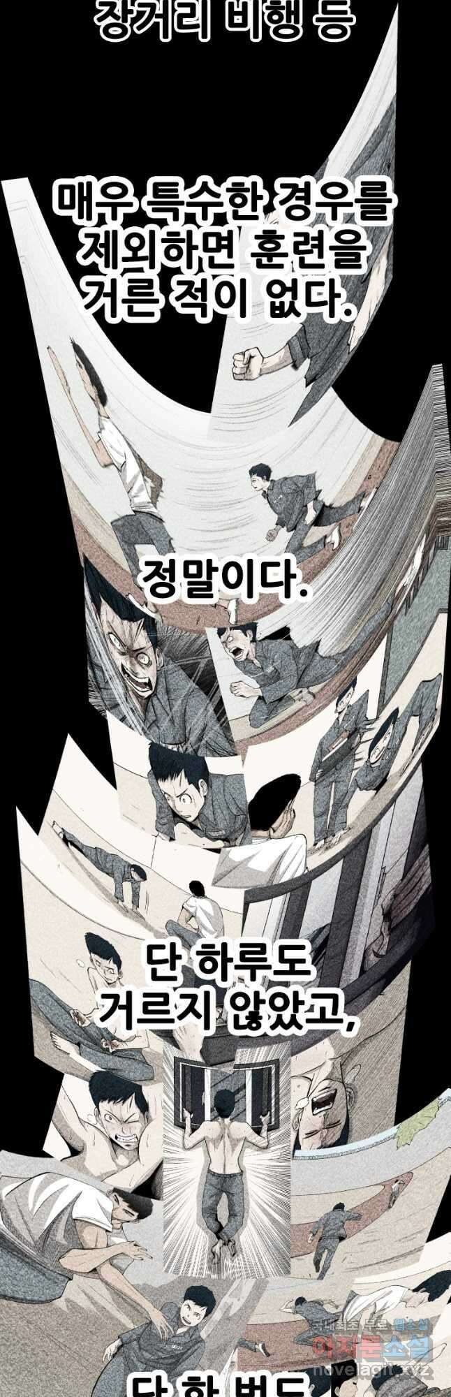 샤크4 53화 2