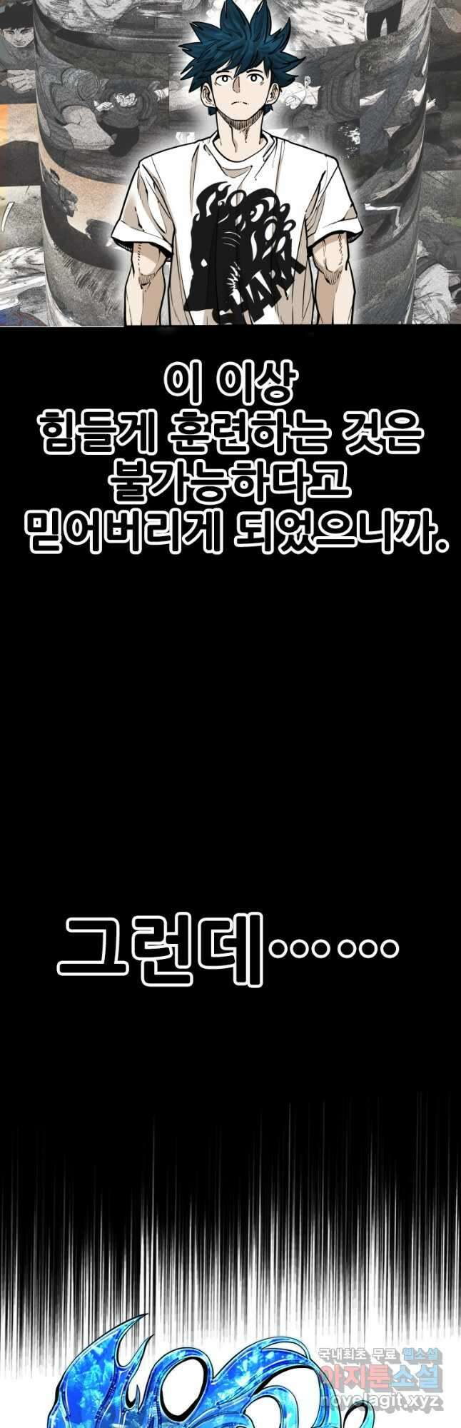 샤크4 53화 5