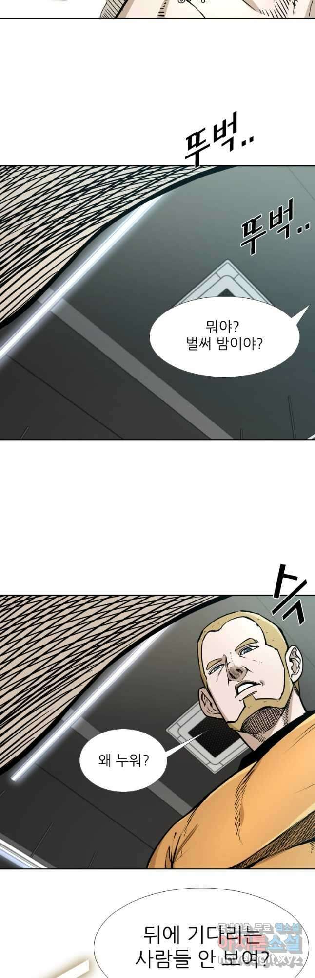 샤크4 53화 14