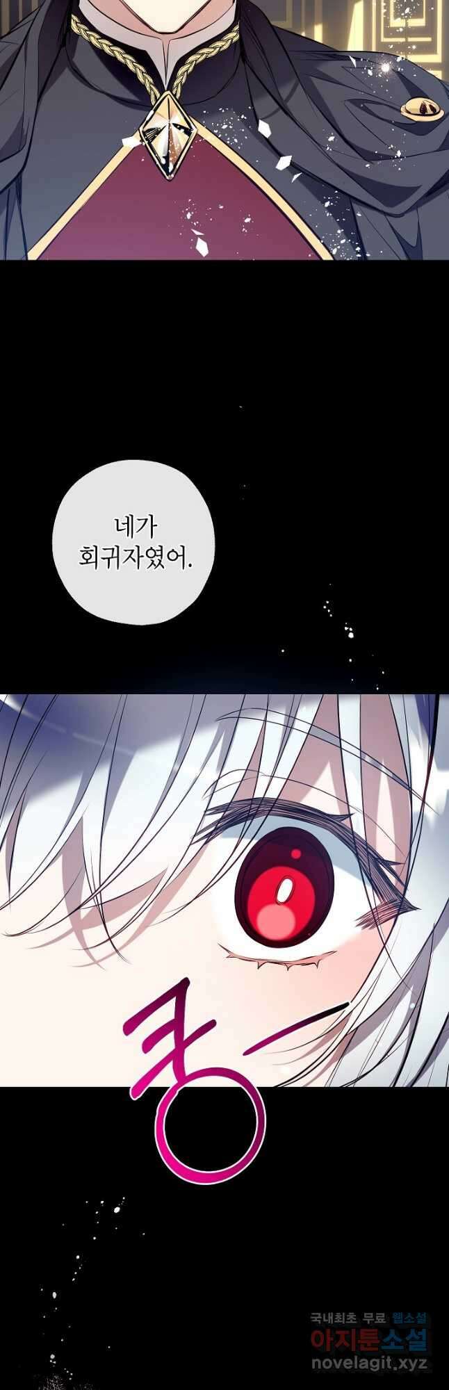 우리가 가족이 될 수 있을까요 83화 2