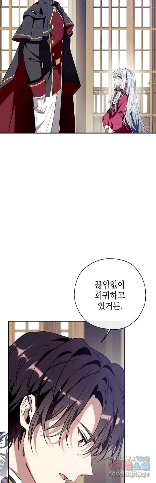 우리가 가족이 될 수 있을까요 83화 9