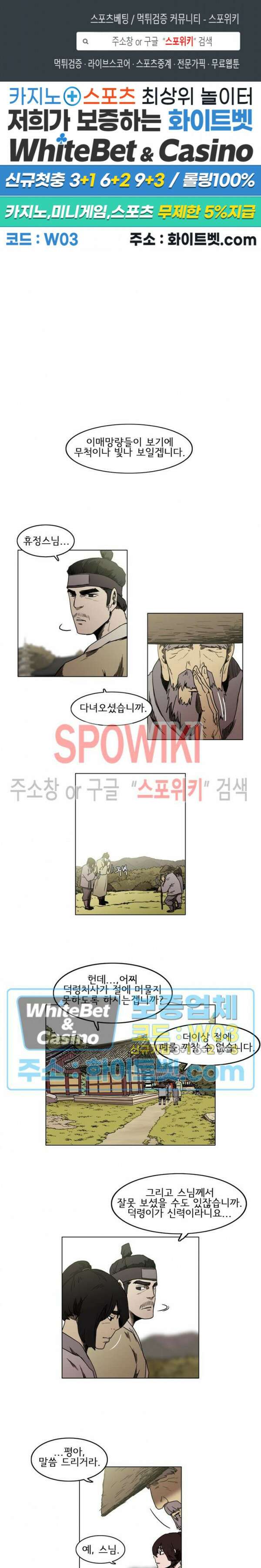 충장 7화 1