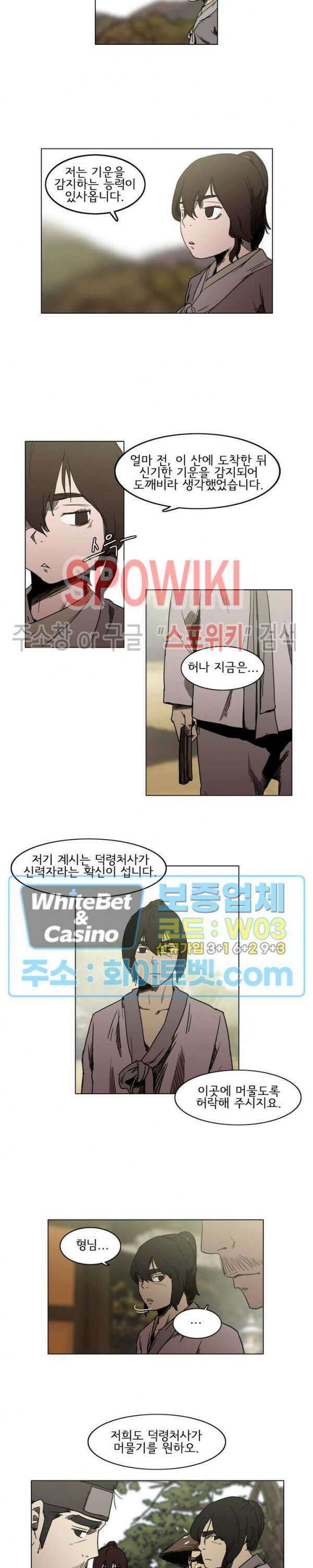 충장 7화 2