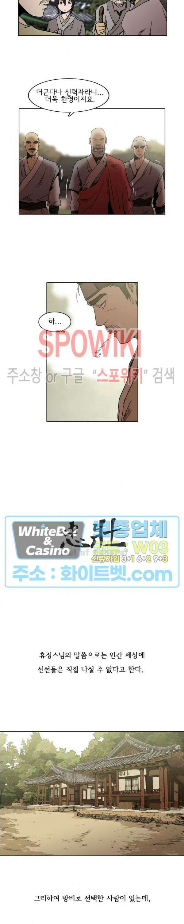 충장 7화 3