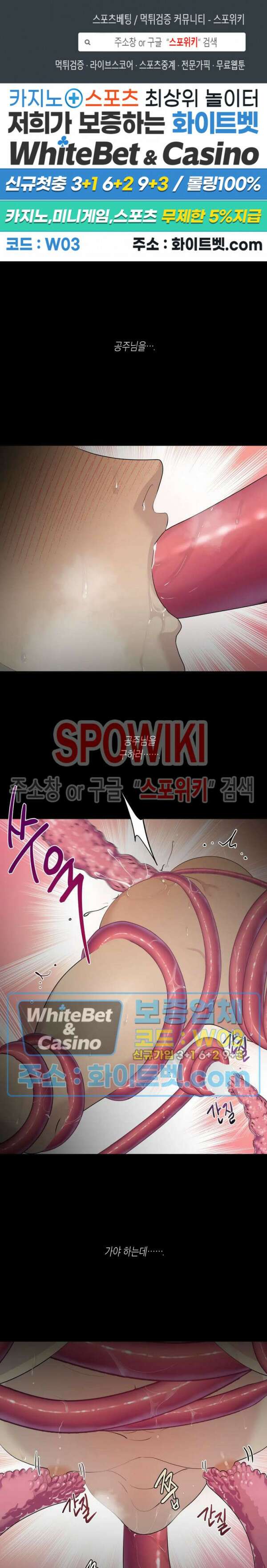 어떻게든지 에로해지고 마는 회사원 I씨 외전 11화 완결 1