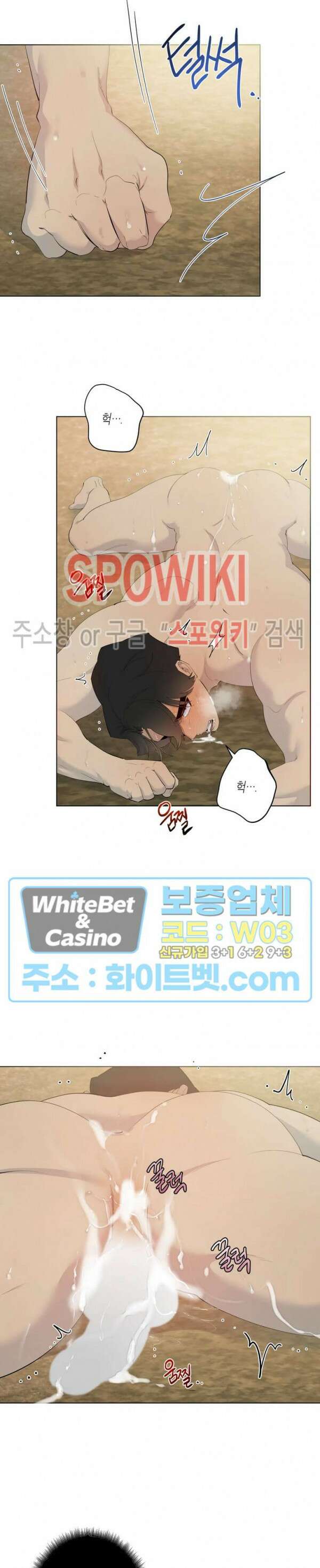 어떻게든지 에로해지고 마는 회사원 I씨 외전 11화 완결 4