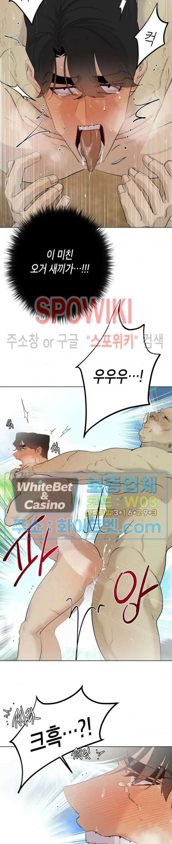 어떻게든지 에로해지고 마는 회사원 I씨 외전 11화 완결 9