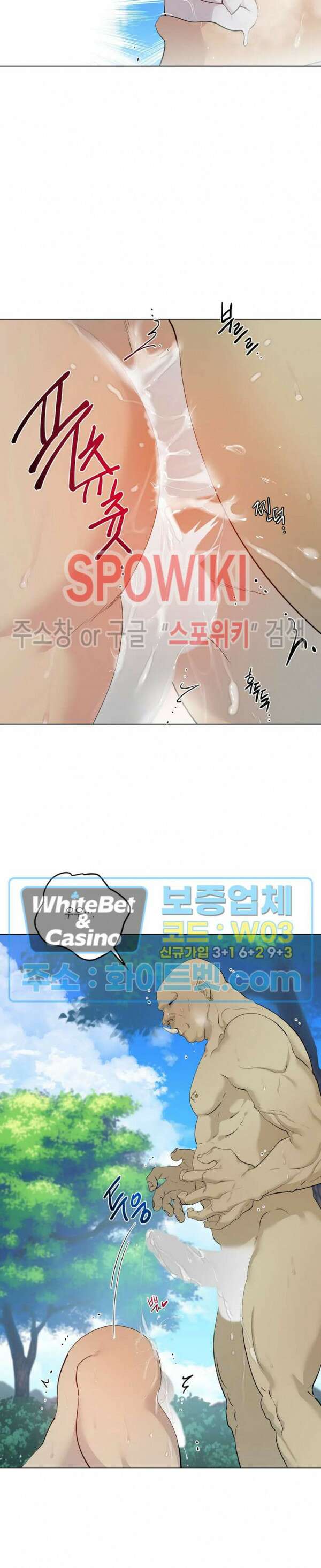 어떻게든지 에로해지고 마는 회사원 I씨 외전 11화 완결 10