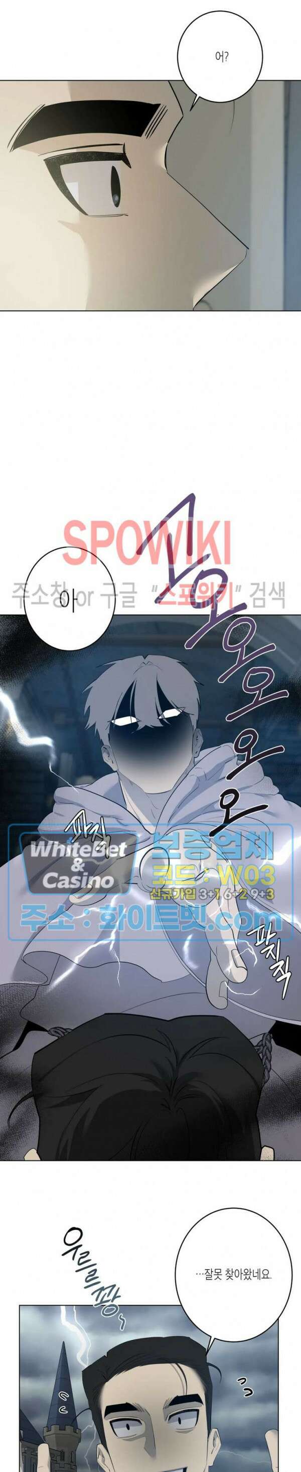 어떻게든지 에로해지고 마는 회사원 I씨 외전 11화 완결 14