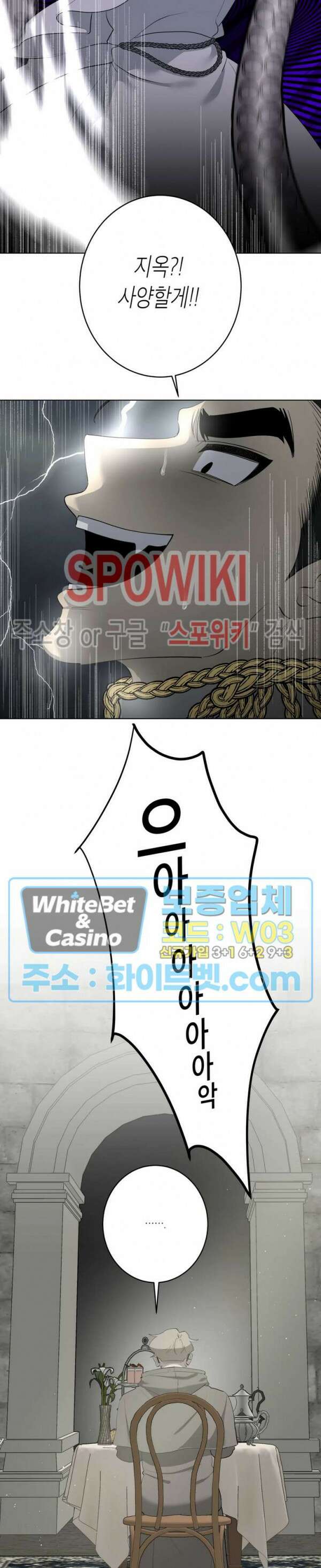 어떻게든지 에로해지고 마는 회사원 I씨 외전 11화 완결 17