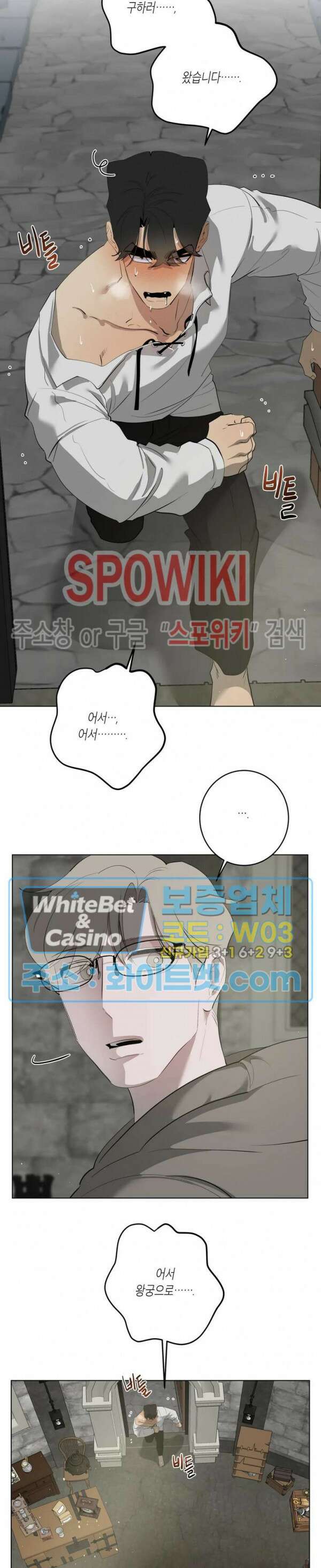 어떻게든지 에로해지고 마는 회사원 I씨 외전 11화 완결 19